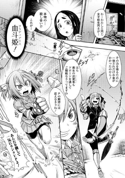 【エロ漫画】惨黒街ZERO刃/2022-04-27発売 試し読みサンプル 21ページ目