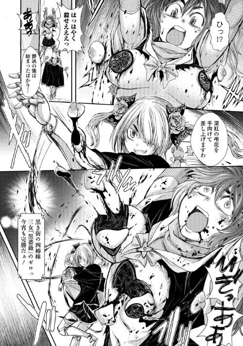 【エロ漫画】惨黒街ZERO刃/2022-04-27発売 試し読みサンプル 24ページ目