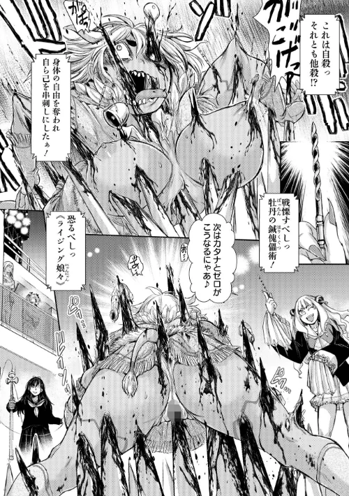 【エロ漫画】惨黒街ZERO刃/2022-04-27発売 試し読みサンプル 28ページ目