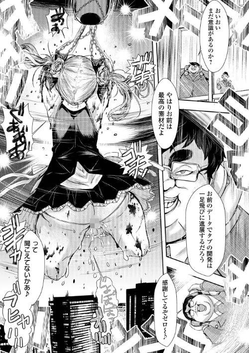 【エロ漫画】惨黒街ZERO刃/2022-04-27発売 試し読みサンプル 41ページ目
