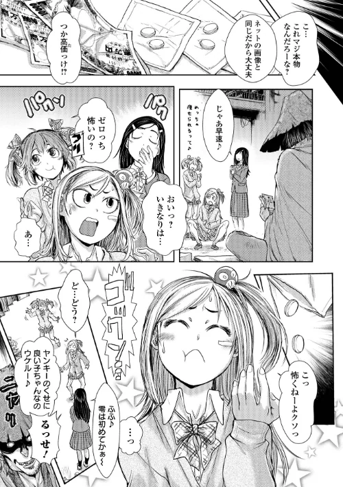 【エロ漫画】惨黒街ZERO刃/2022-04-27発売 試し読みサンプル 9ページ目