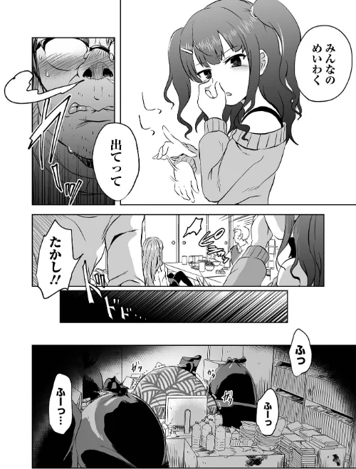 【エロ漫画】女の子のむだづかい/2022-05-20発売 試し読みサンプル 14ページ目