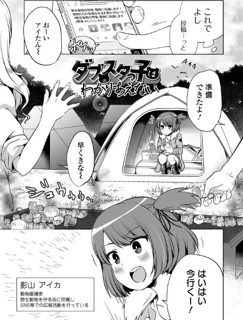 【エロ漫画】女の子のむだづかい/2022-05-20発売 試し読みサンプル 15ページ目