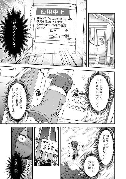 【エロ漫画】女の子のむだづかい/2022-05-20発売 試し読みサンプル 17ページ目