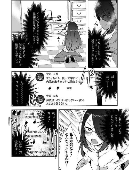 【エロ漫画】女の子のむだづかい/2022-05-20発売 試し読みサンプル 20ページ目