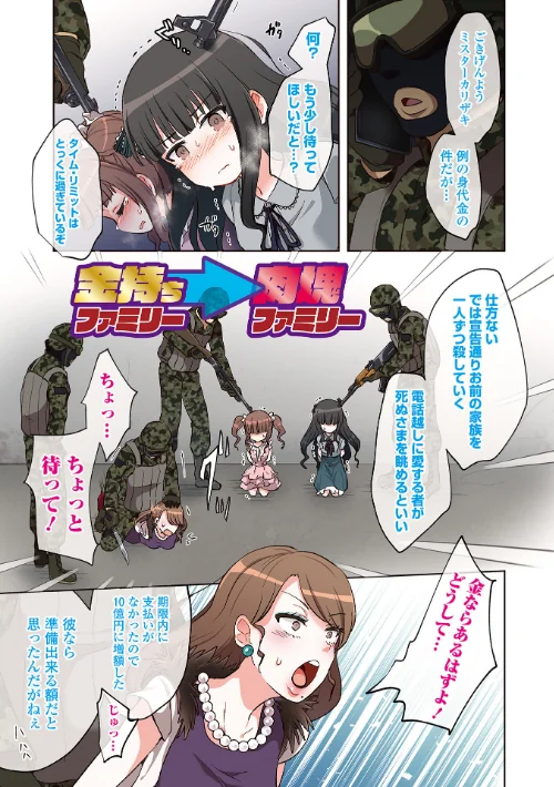 【エロ漫画】女の子のむだづかい/2022-05-20発売 試し読みサンプル 3ページ目