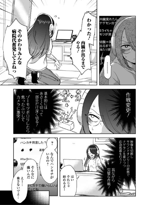 【エロ漫画】女の子のむだづかい/2022-05-20発売 試し読みサンプル 21ページ目