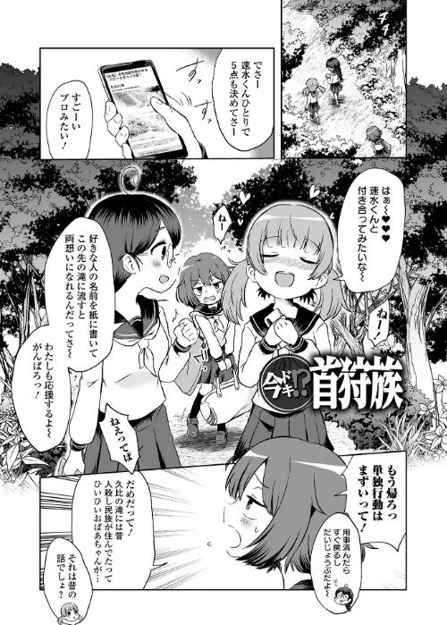 【エロ漫画】女の子のむだづかい/2022-05-20発売 試し読みサンプル 23ページ目