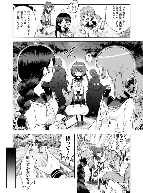 【エロ漫画】女の子のむだづかい/2022-05-20発売 試し読みサンプル 24ページ目