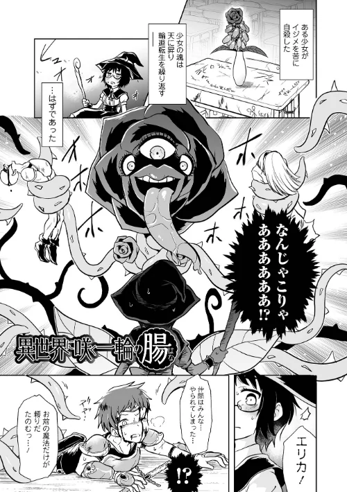 【エロ漫画】女の子のむだづかい/2022-05-20発売 試し読みサンプル 27ページ目