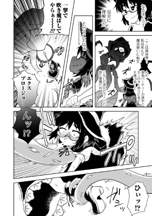【エロ漫画】女の子のむだづかい/2022-05-20発売 試し読みサンプル 28ページ目