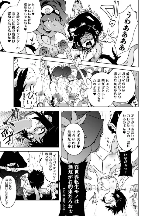 【エロ漫画】女の子のむだづかい/2022-05-20発売 試し読みサンプル 29ページ目