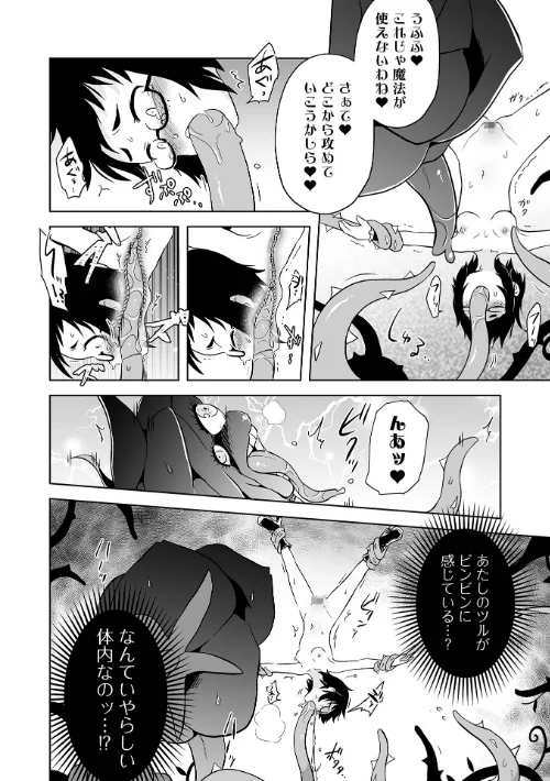 【エロ漫画】女の子のむだづかい/2022-05-20発売 試し読みサンプル 30ページ目