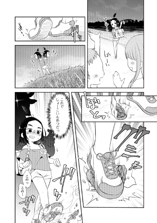【エロ漫画】女の子のむだづかい/2022-05-20発売 試し読みサンプル 33ページ目