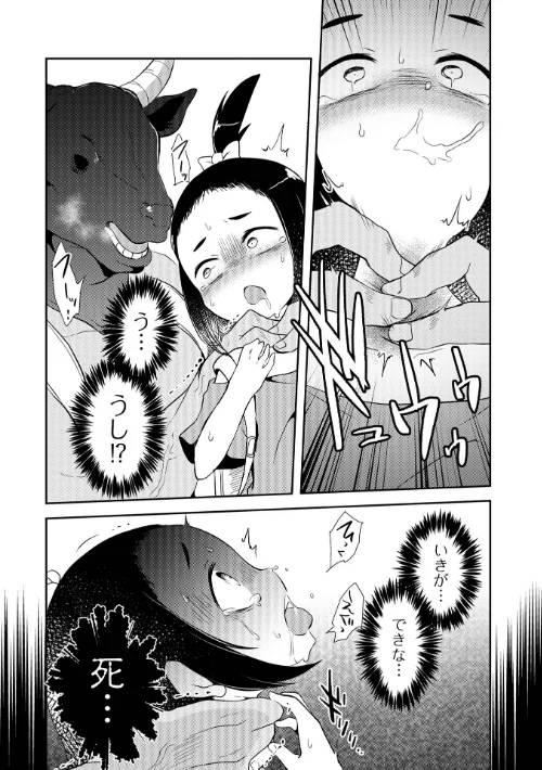 【エロ漫画】女の子のむだづかい/2022-05-20発売 試し読みサンプル 34ページ目