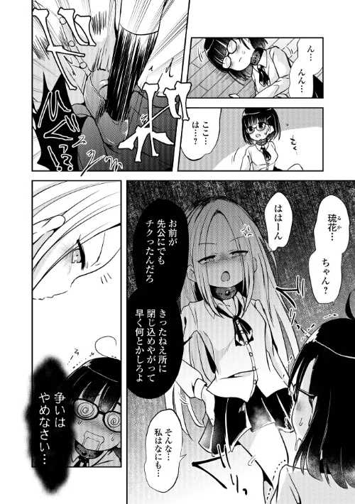 【エロ漫画】女の子のむだづかい/2022-05-20発売 試し読みサンプル 36ページ目