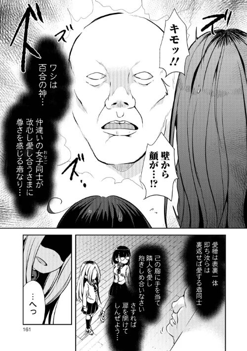 【エロ漫画】女の子のむだづかい/2022-05-20発売 試し読みサンプル 37ページ目