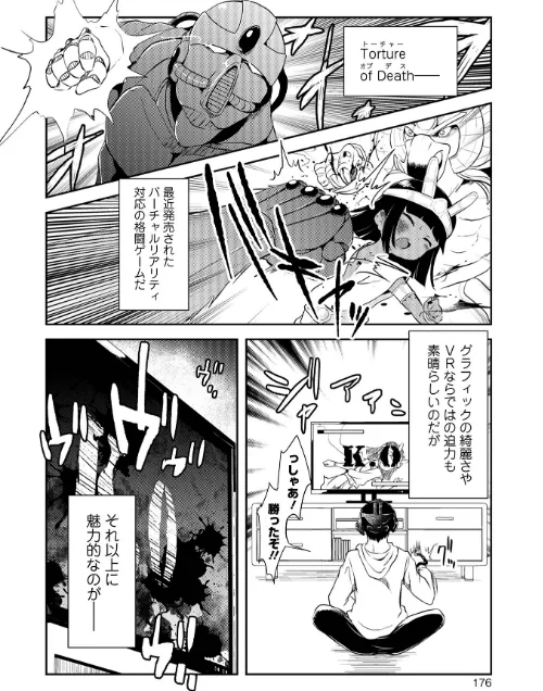 【エロ漫画】女の子のむだづかい/2022-05-20発売 試し読みサンプル 40ページ目