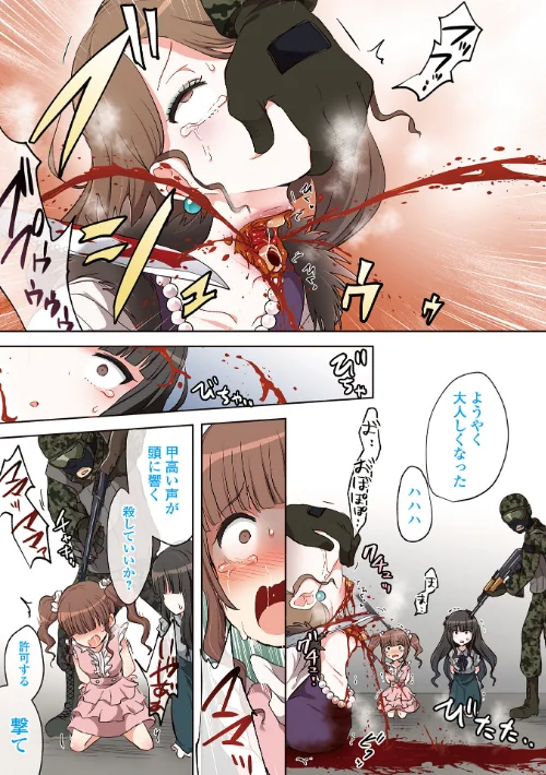 【エロ漫画】女の子のむだづかい/2022-05-20発売 試し読みサンプル 5ページ目