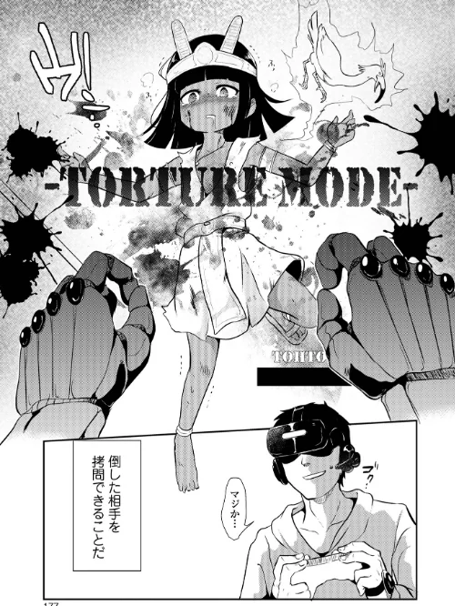 【エロ漫画】女の子のむだづかい/2022-05-20発売 試し読みサンプル 41ページ目