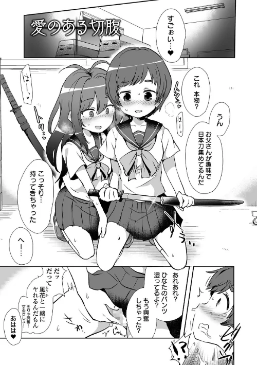 【エロ漫画】女の子のむだづかい/2022-05-20発売 試し読みサンプル 7ページ目