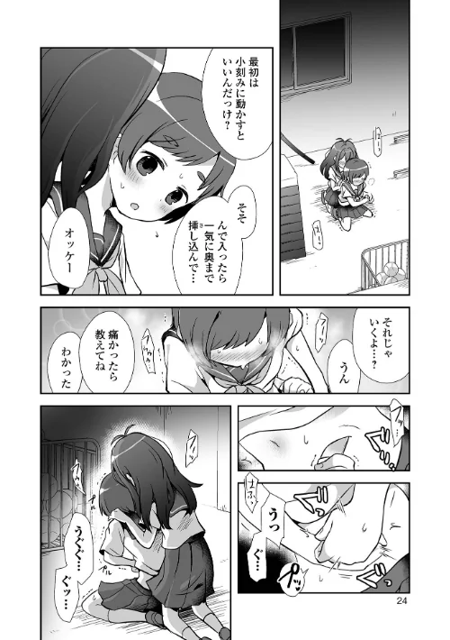 【エロ漫画】女の子のむだづかい/2022-05-20発売 試し読みサンプル 8ページ目