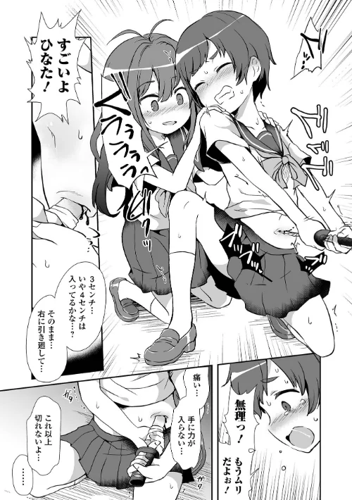 【エロ漫画】女の子のむだづかい/2022-05-20発売 試し読みサンプル 9ページ目