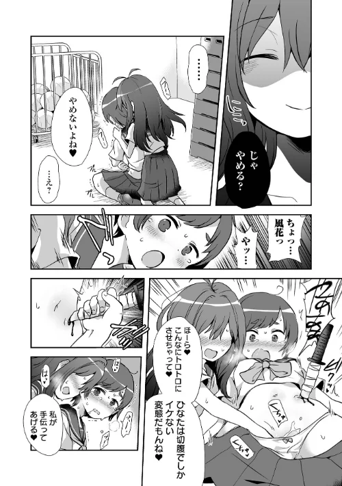 【エロ漫画】女の子のむだづかい/2022-05-20発売 試し読みサンプル 10ページ目