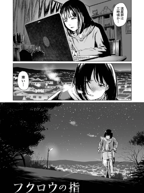 【エロ漫画】いけにえの森 ハーフ版/2022-07-07発売 試し読みサンプル 11ページ目