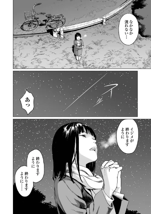 【エロ漫画】いけにえの森 ハーフ版/2022-07-07発売 試し読みサンプル 12ページ目