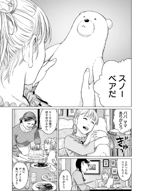 【エロ漫画】いけにえの森 ハーフ版/2022-07-07発売 試し読みサンプル 17ページ目