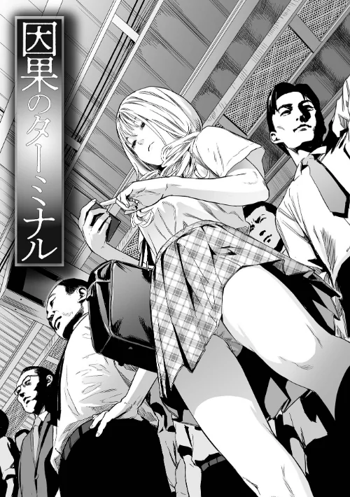 【エロ漫画】いけにえの森 ハーフ版/2022-07-07発売 試し読みサンプル 7ページ目