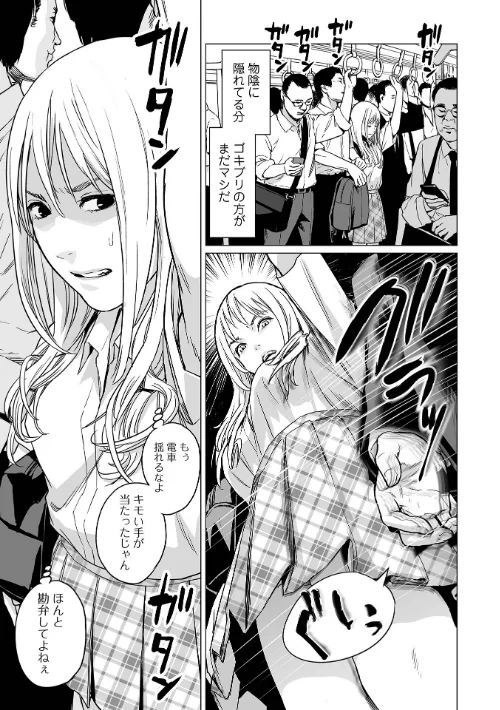 【エロ漫画】いけにえの森 ハーフ版/2022-07-07発売 試し読みサンプル 9ページ目
