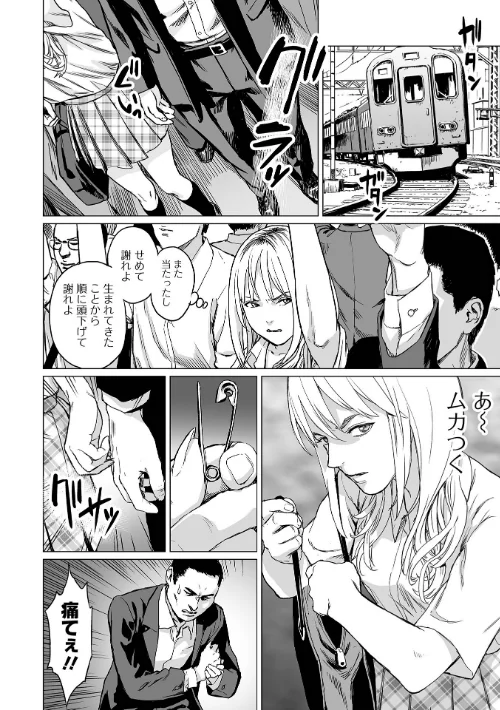 【エロ漫画】いけにえの森 ハーフ版/2022-07-07発売 試し読みサンプル 10ページ目