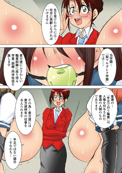 【エロ漫画】聖マルガレタ学園酷 【デジタル特装版】/2022-07-23発売 試し読みサンプル 5ページ目
