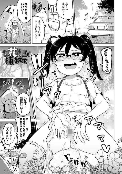 【エロ漫画】ボクらはみんな曇らせたい 【デジタル特装版】/2022-08-25発売 試し読みサンプル 19ページ目