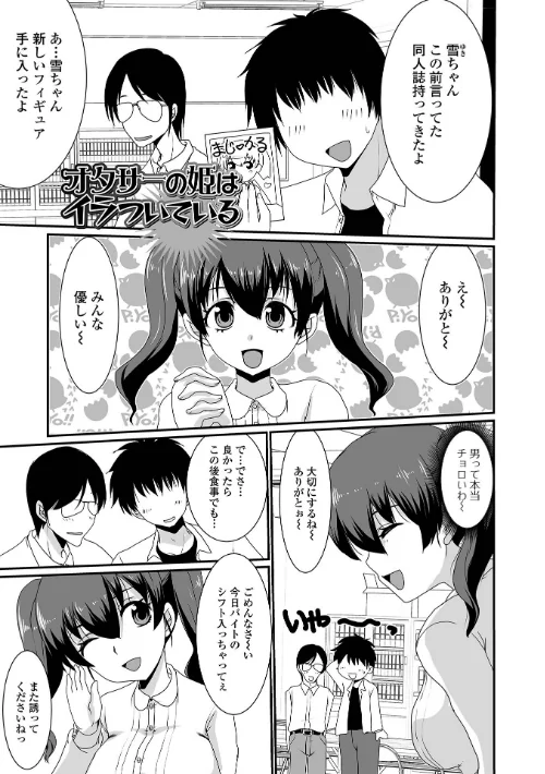 【エロ漫画】でるでるでる！ねえ、もっと出しちゃっていい？/2022-11-05発売 試し読みサンプル 11ページ目