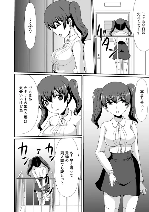 【エロ漫画】でるでるでる！ねえ、もっと出しちゃっていい？/2022-11-05発売 試し読みサンプル 12ページ目