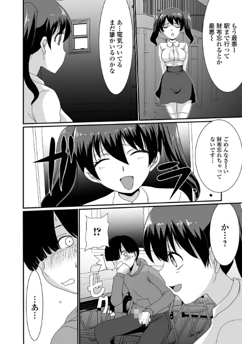 【エロ漫画】でるでるでる！ねえ、もっと出しちゃっていい？/2022-11-05発売 試し読みサンプル 14ページ目