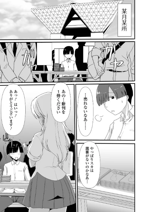 【エロ漫画】でるでるでる！ねえ、もっと出しちゃっていい？/2022-11-05発売 試し読みサンプル 15ページ目