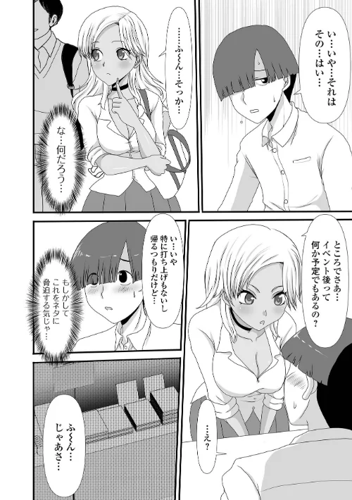 【エロ漫画】でるでるでる！ねえ、もっと出しちゃっていい？/2022-11-05発売 試し読みサンプル 18ページ目