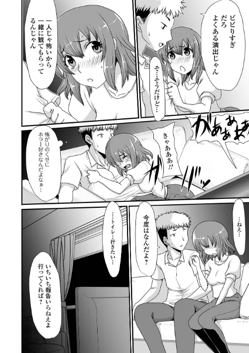 【エロ漫画】でるでるでる！ねえ、もっと出しちゃっていい？/2022-11-05発売 試し読みサンプル 24ページ目
