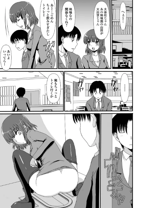 【エロ漫画】でるでるでる！ねえ、もっと出しちゃっていい？/2022-11-05発売 試し読みサンプル 5ページ目