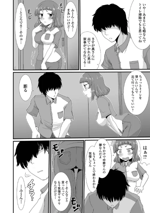 【エロ漫画】おしっ娘☆でちゃう!! for Digital Vol.8/2023-01-30発売 試し読みサンプル 5ページ目