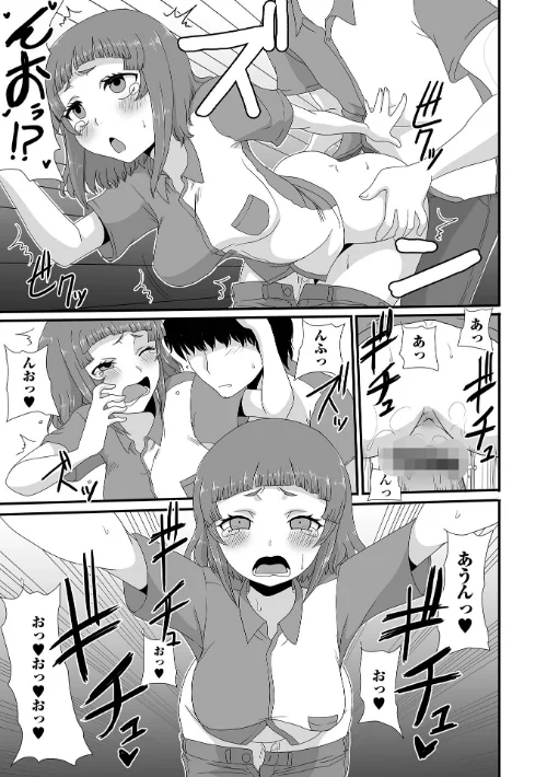 【エロ漫画】おしっ娘☆でちゃう!! for Digital Vol.8/2023-01-30発売 試し読みサンプル 8ページ目