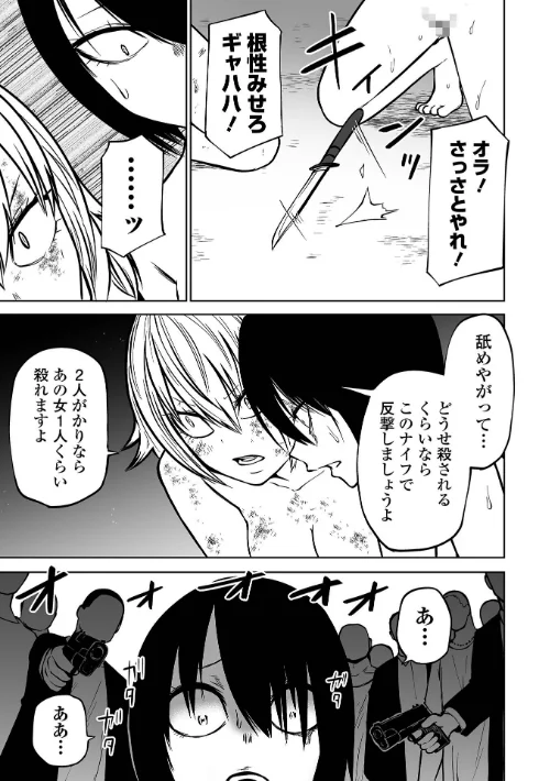 【エロ漫画】降臨!悪魔フレンズ/2023-03-25発売 試し読みサンプル 23ページ目