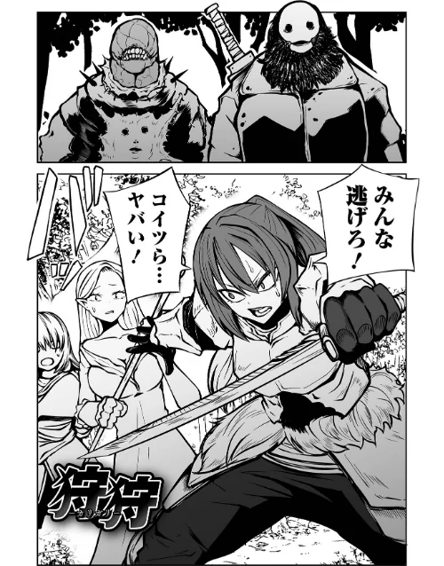 【エロ漫画】降臨!悪魔フレンズ/2023-03-25発売 試し読みサンプル 29ページ目