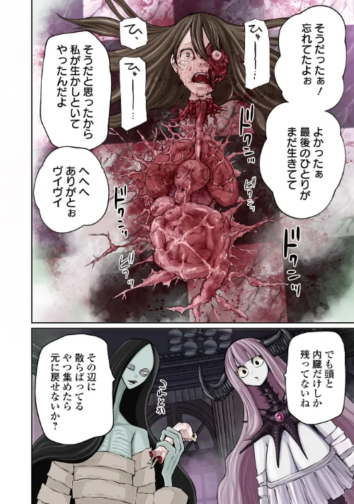 【エロ漫画】降臨!悪魔フレンズ/2023-03-25発売 試し読みサンプル 4ページ目