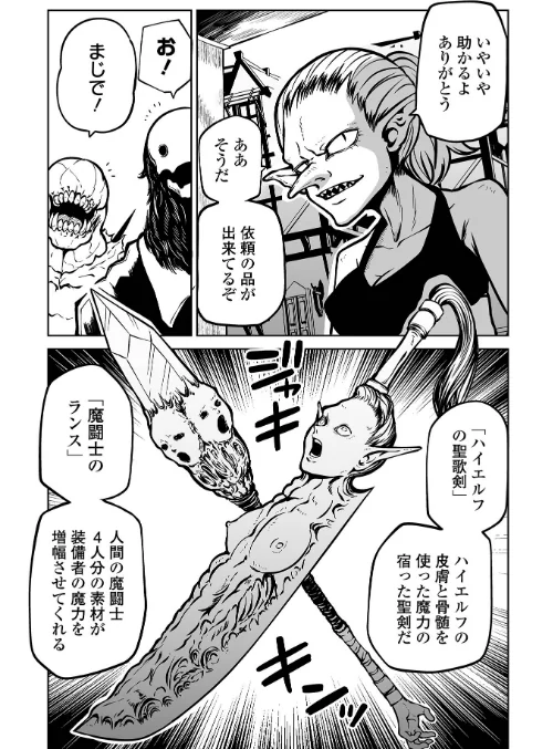 【エロ漫画】降臨!悪魔フレンズ/2023-03-25発売 試し読みサンプル 32ページ目