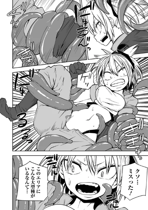 【エロ漫画】降臨!悪魔フレンズ/2023-03-25発売 試し読みサンプル 34ページ目